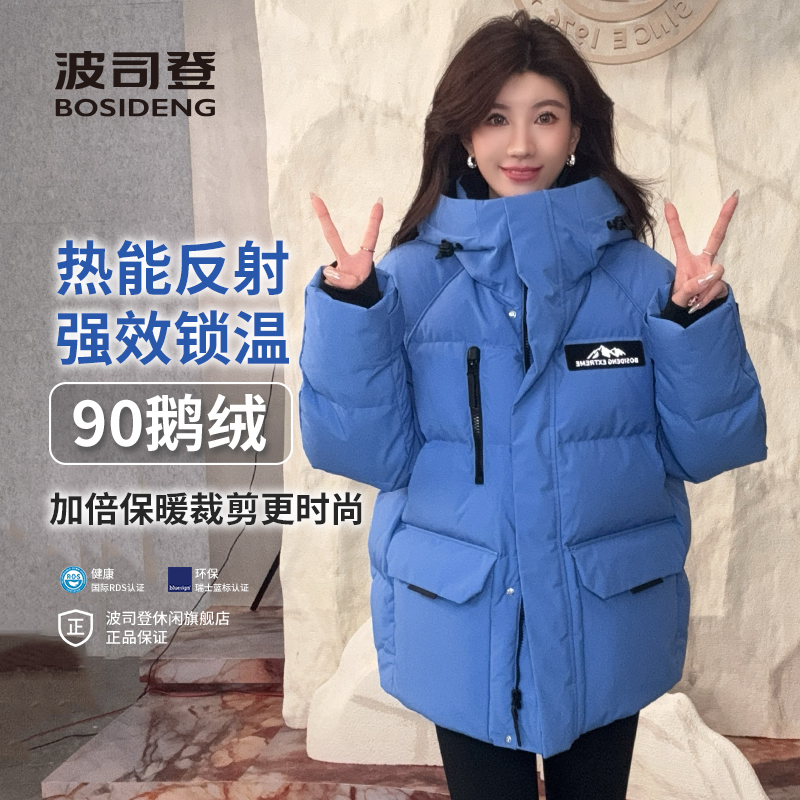 【极寒90绒短款】波司登2025新款冬季鹅绒羽绒服连帽宽松蓄热