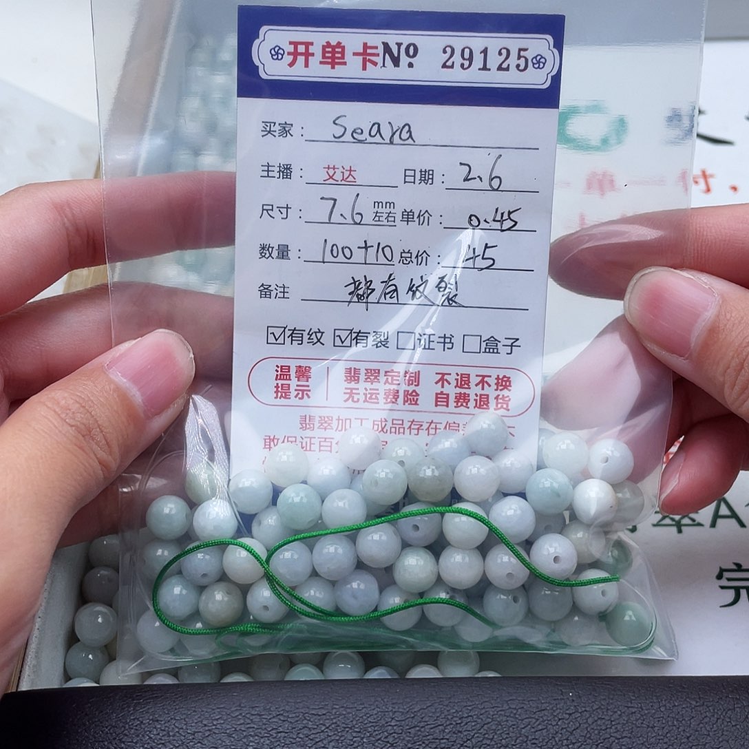 翡翠手串未镶嵌S***a天然翡翠