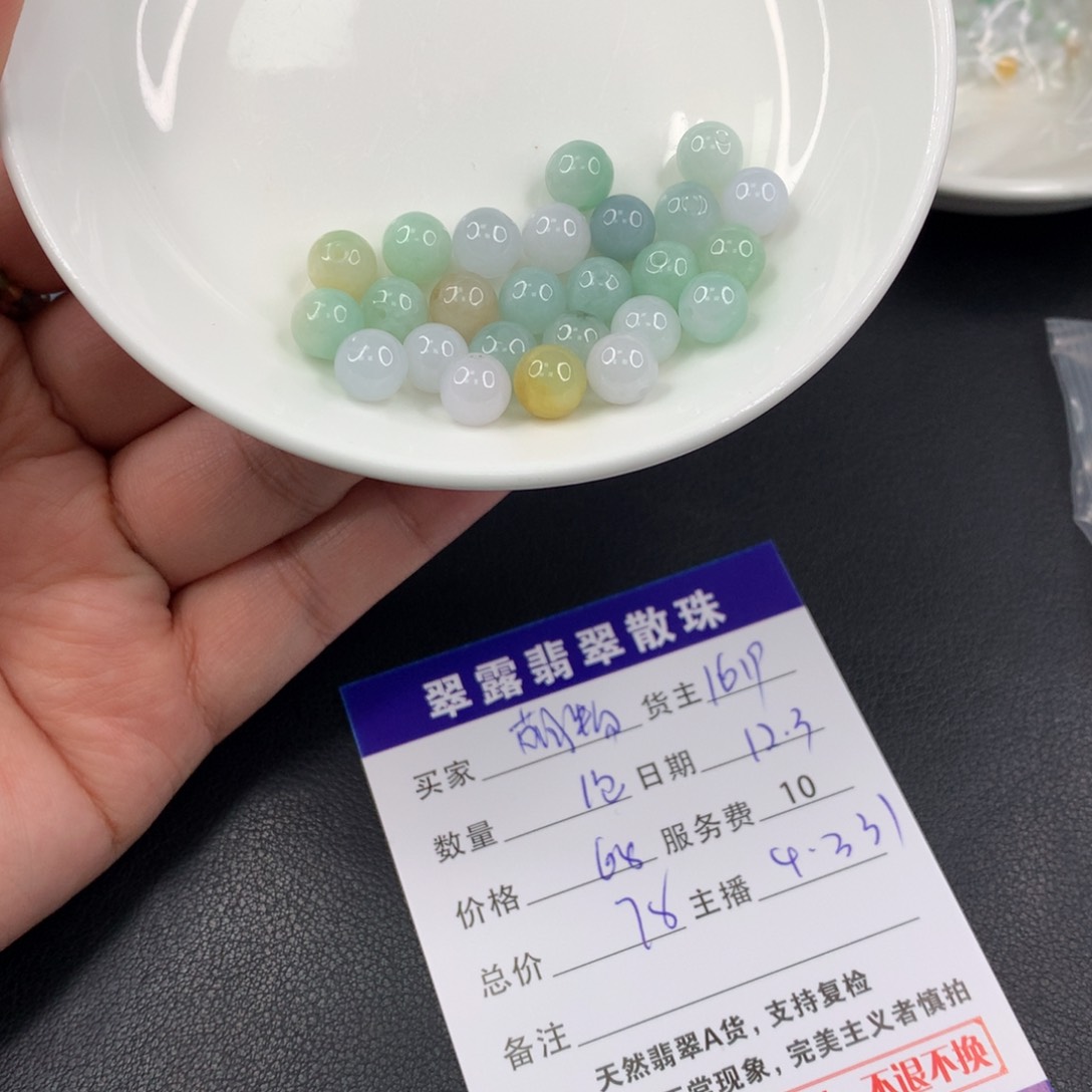 散珠翡翠萌****作DIY多样性自发