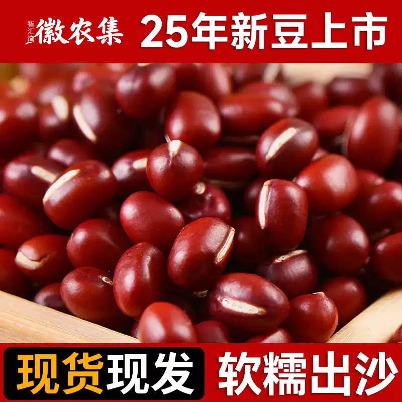 东北红豆500G新货农家自产薏米粗粮五谷杂粮豆沙正宗红小豆赤豆