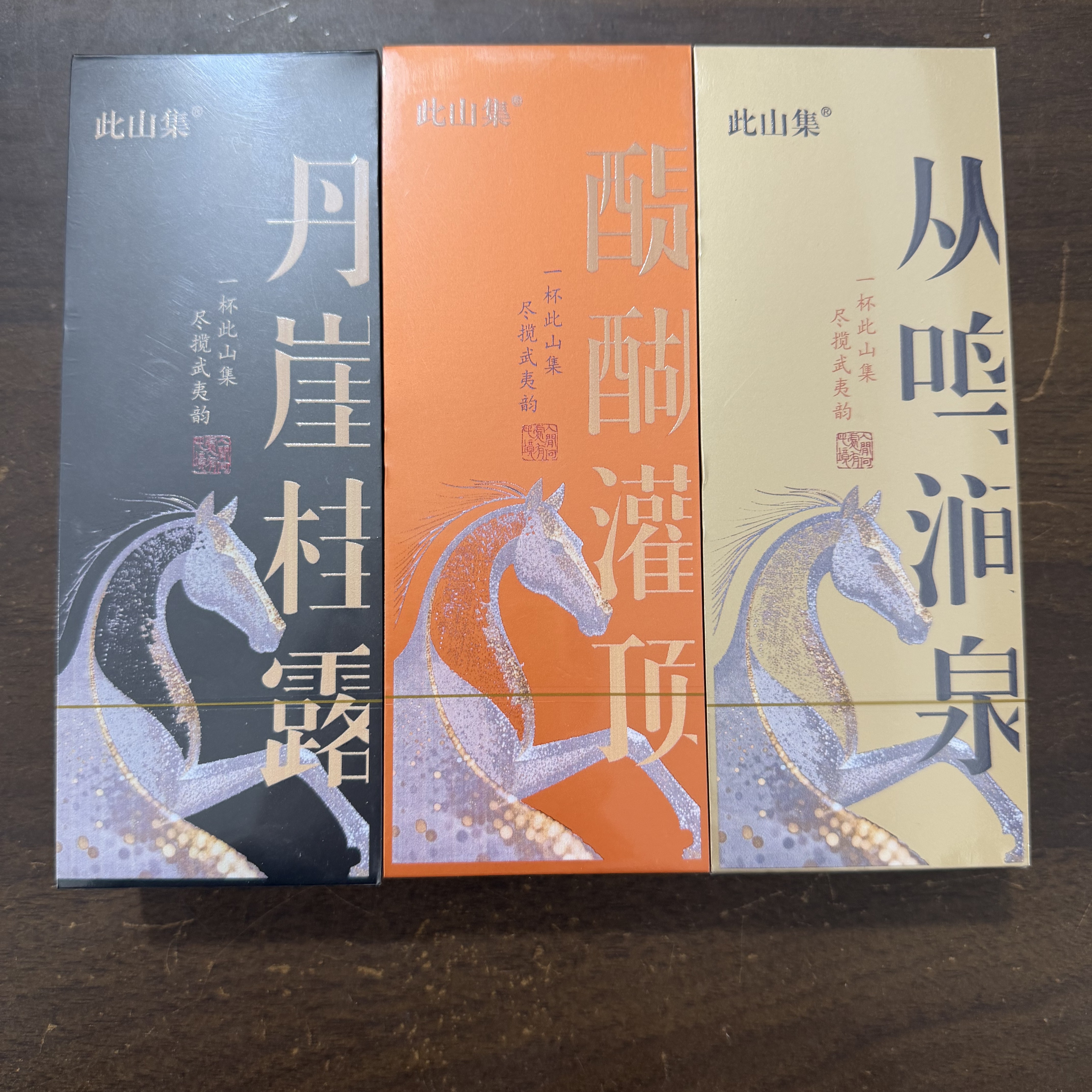 此山集高端品鉴  3品鉴 武夷岩茶【8.5gx6泡】