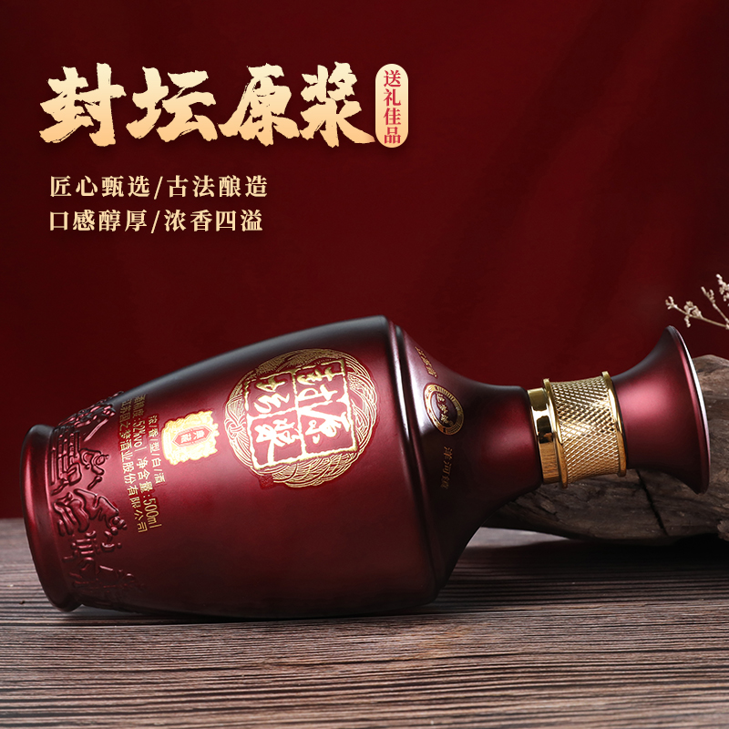 苏冠封坛原浆紫色典藏版52度500ML（单瓶装）雪52度500毫升