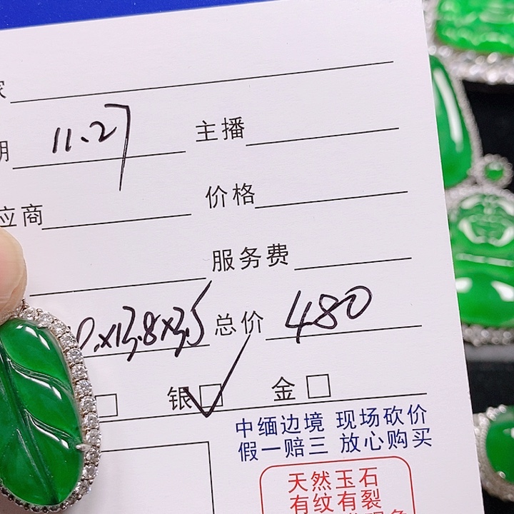 银S925镶嵌戒圈翡翠A****a