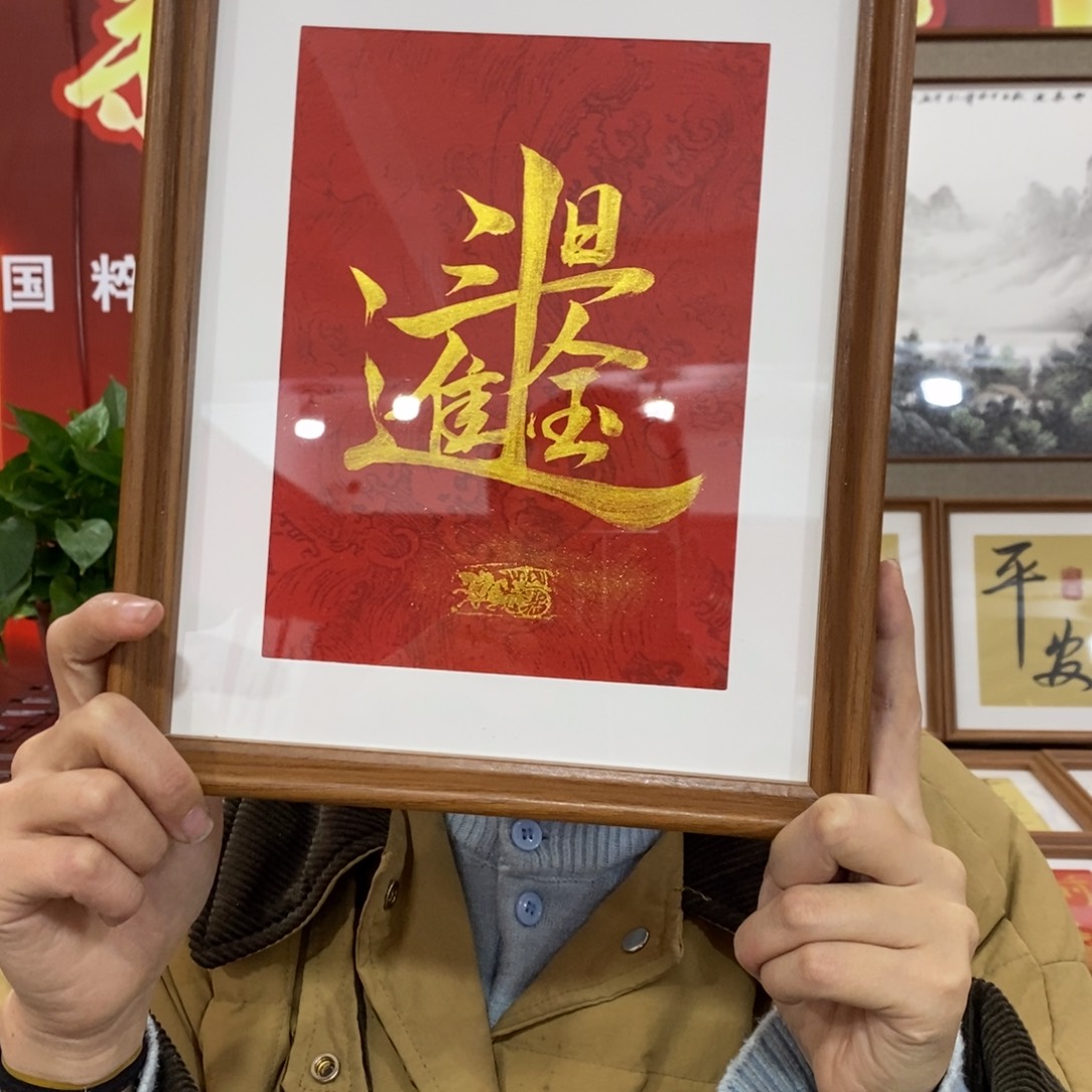 国画方懿书法十寸摆台手书作品