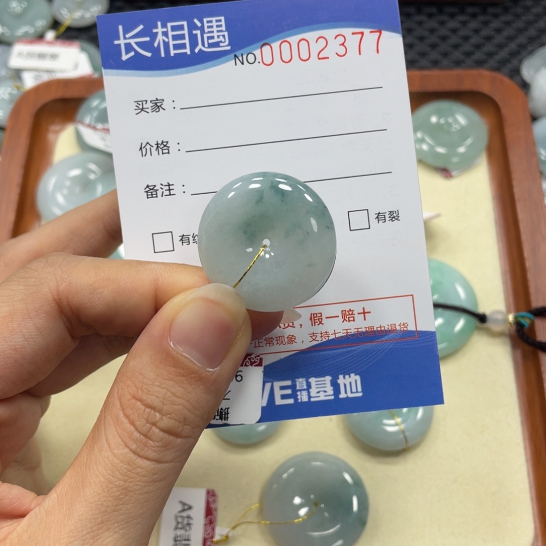 翡翠颈饰未镶嵌翡翠吊坠x 2377