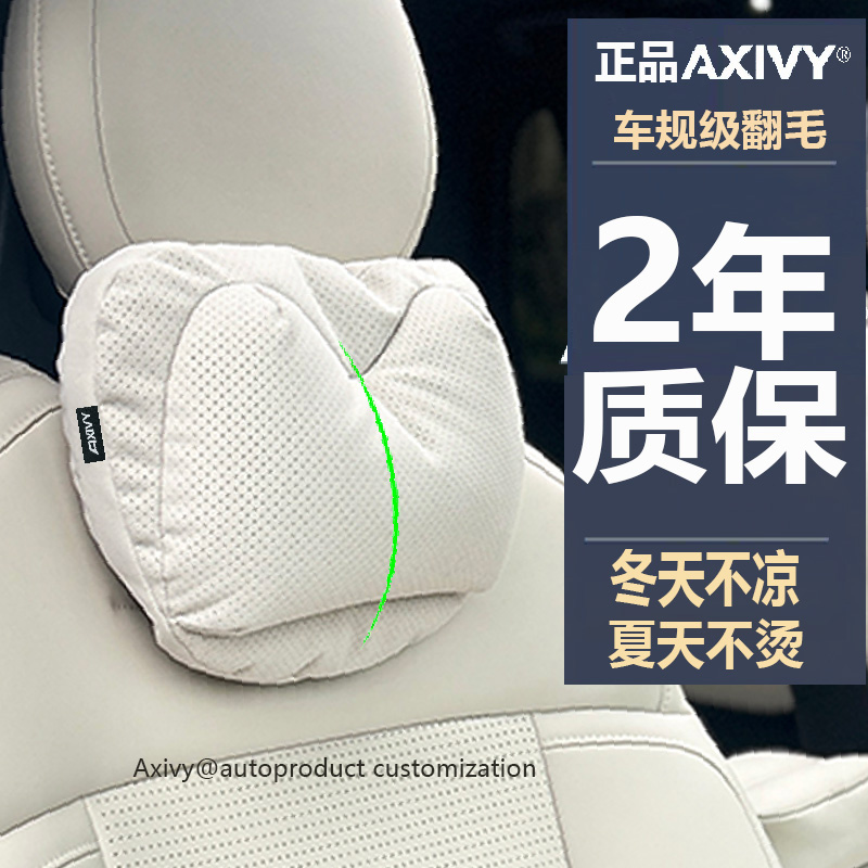 Axivy适用迈巴赫S级头枕车载用护颈枕特斯拉极氪舒适软腰靠枕