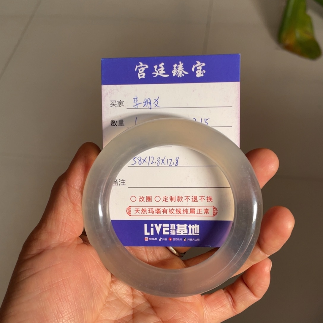 玛瑙/玉髓手镯未镶嵌@**爻