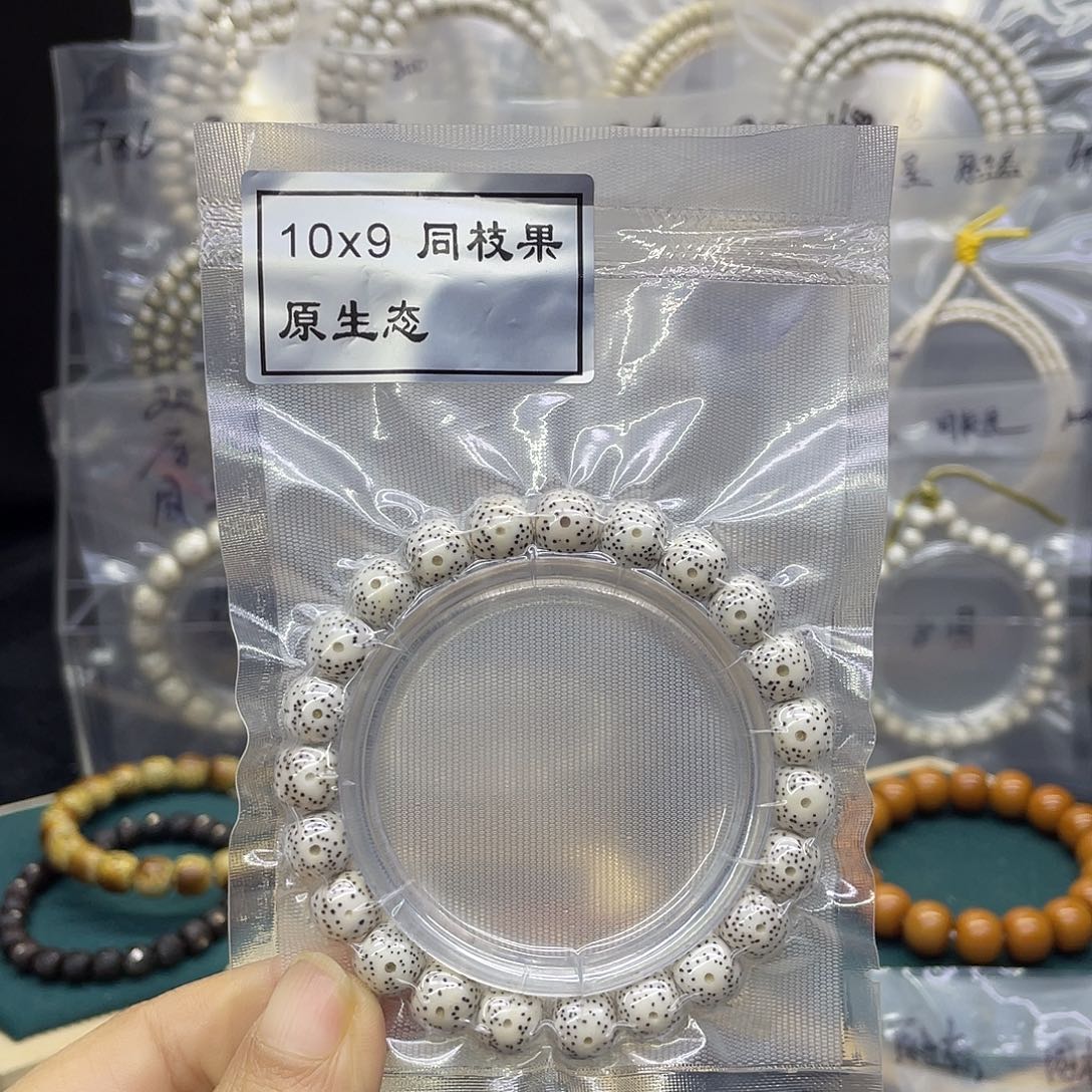 星月菩提吊坠原生态10.9