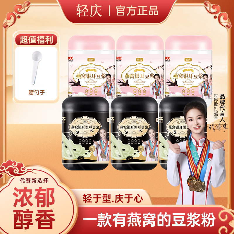 燕窝银耳豆浆粉 0蔗糖高蛋白轻食代餐 320克*罐 