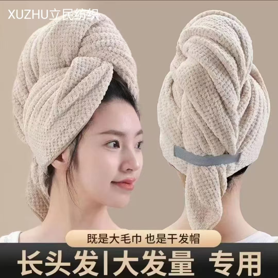 姜妍推荐干发帽加大厚长头发强力速干强吸水毛巾家用成人洗头巾