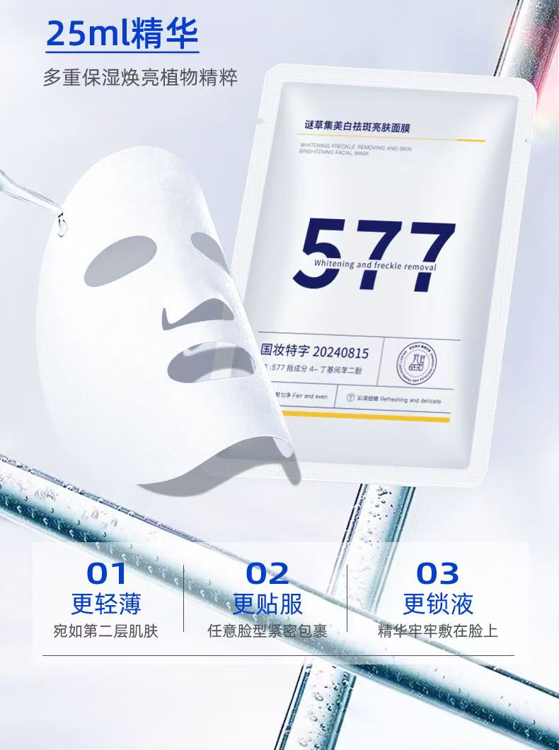 修颜面膜补水保湿淡化改善黑黄皮提亮肤色舒缓滋润