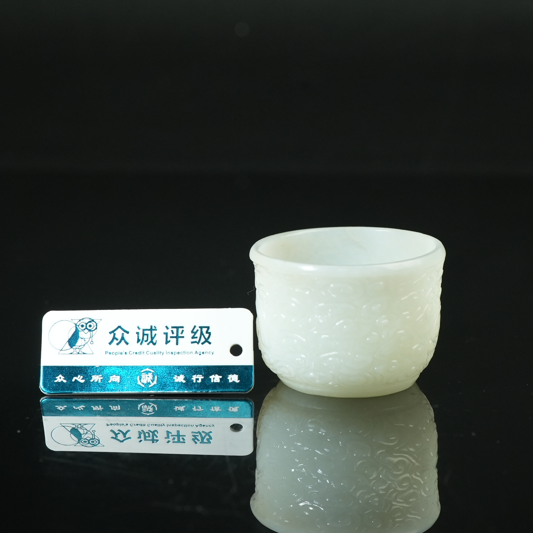 清代和田白玉云龙纹主人杯【华豫之门】ALF2412035008