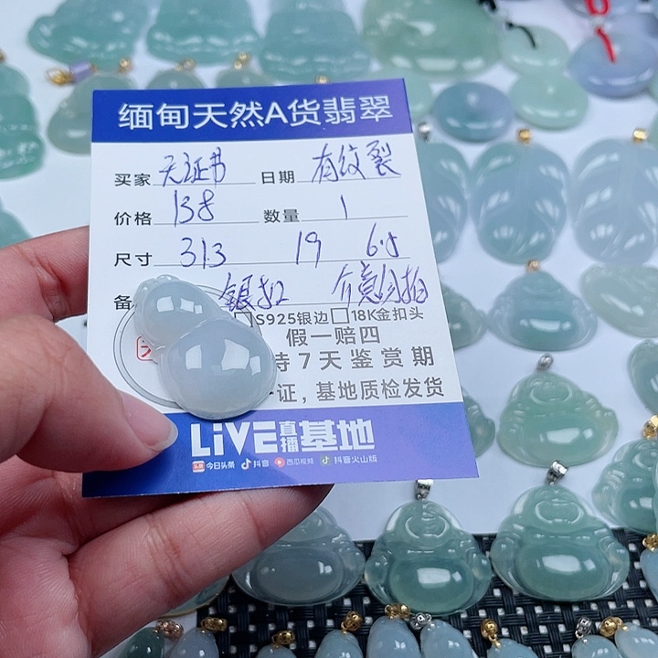 翡翠颈饰未镶嵌天然翡翠吊坠