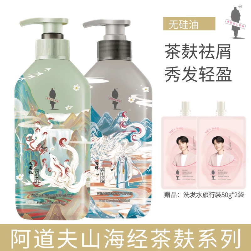 官方专卖阿道夫茶麸新款无硅油祛屑去油痒洗发水控油蓬松持久留香