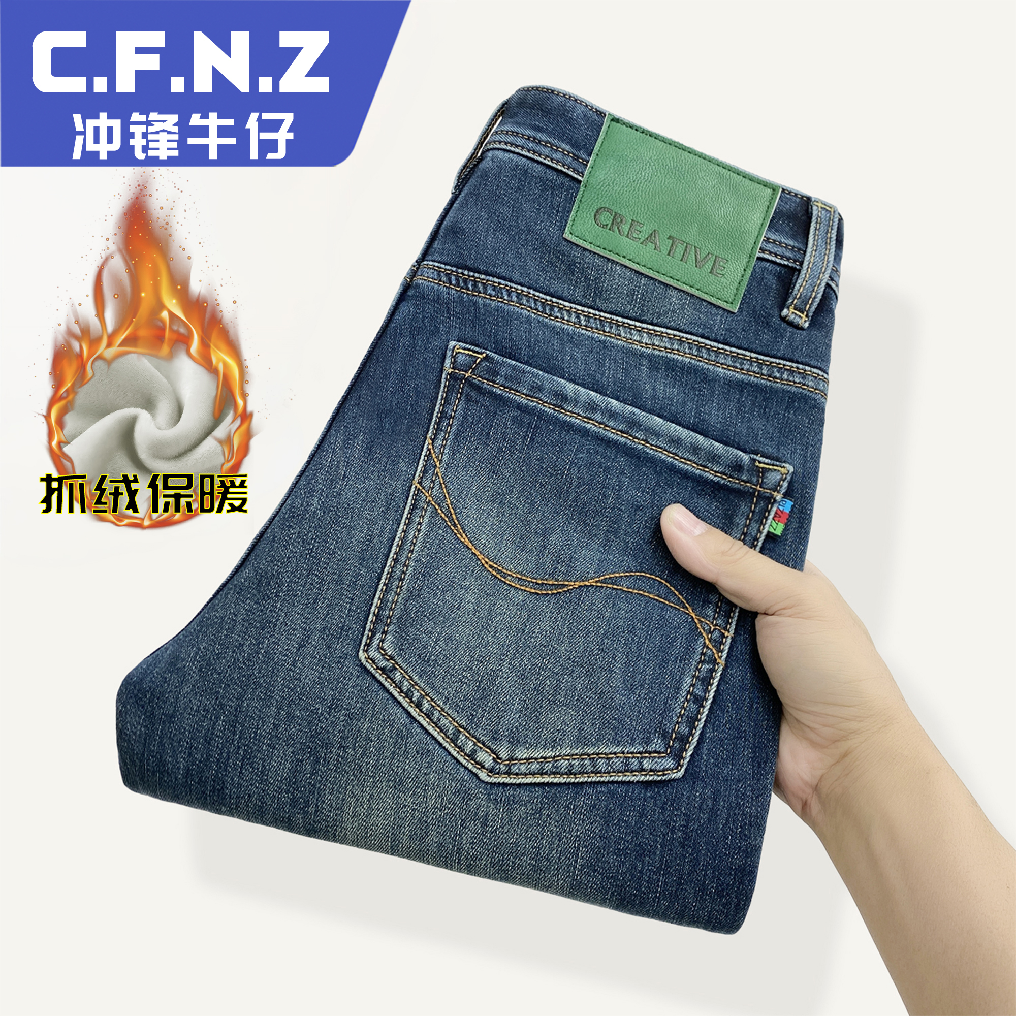 CFNZ/冲锋牛仔冬季加绒保暖高档牛仔裤男款2025新款直筒弹力裤子