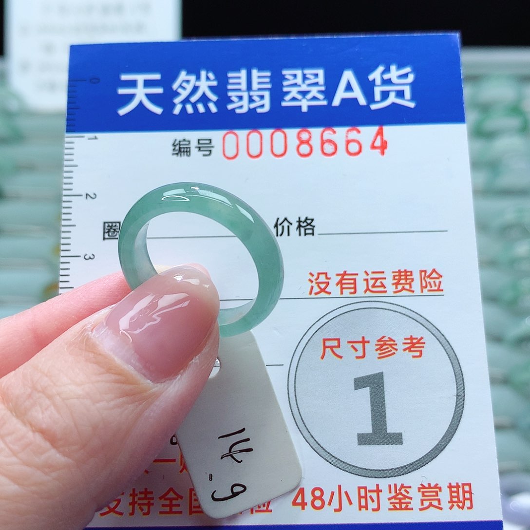 翡翠戒指未镶嵌戒指