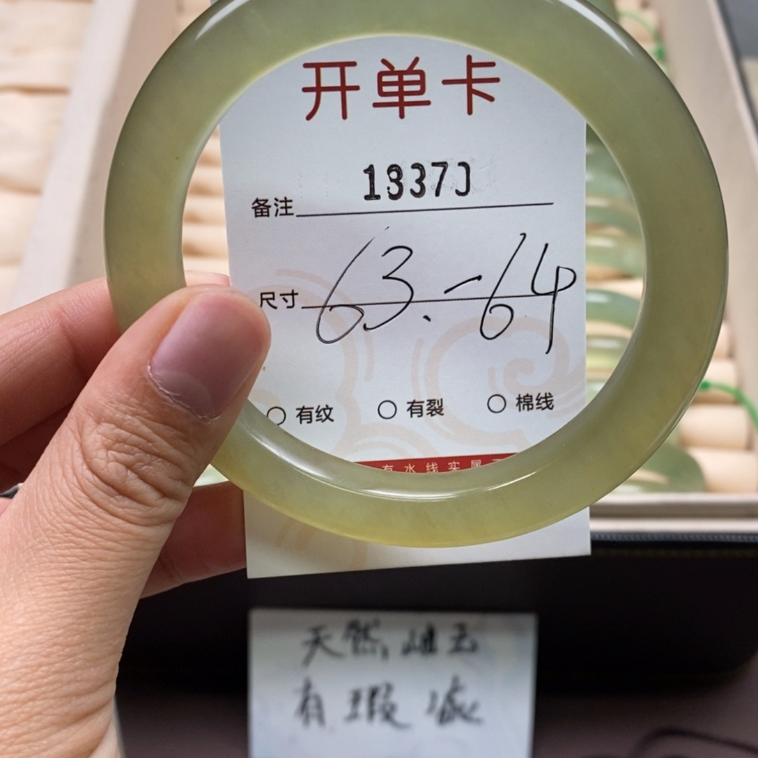 石英质玉手镯未镶嵌