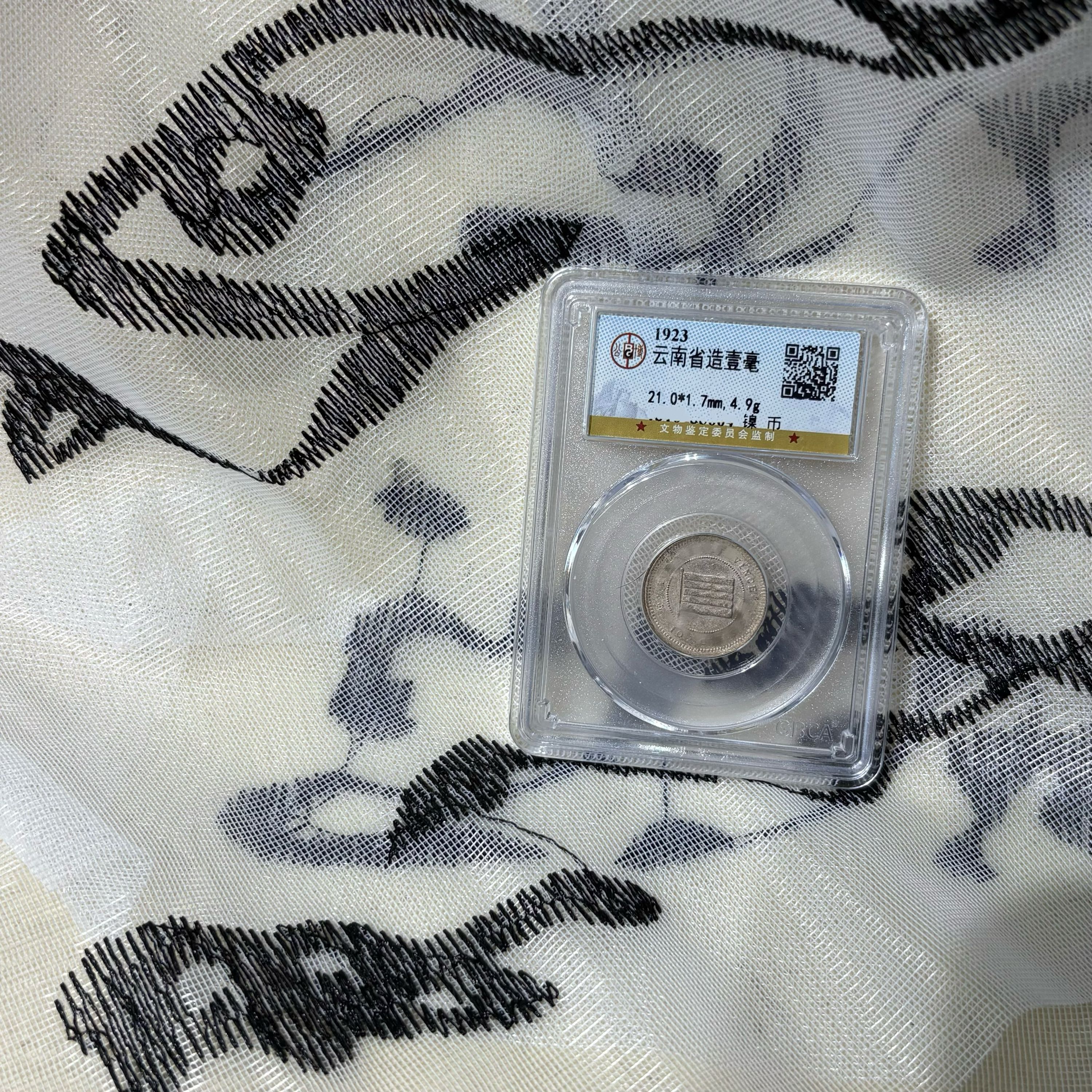 【闪购商品】 公博鉴定 K1807 古代古钱币