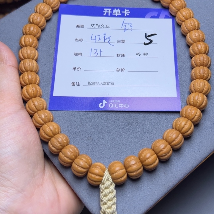 猴头核桃手串猴头