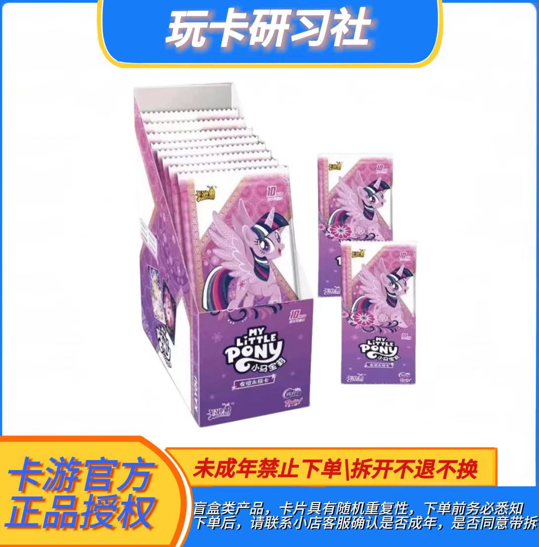 卡游卡游【深海巨物】小马宝莉辉月包第六弹-收藏卡牌盲盒代拆