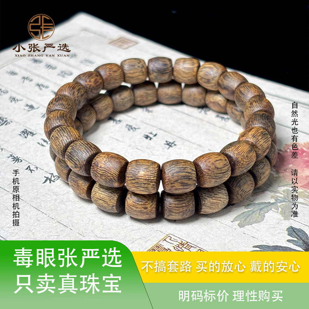 沉香【小张严选】YX4731 海南紫奇楠沉香直切手串 9mm 多样发其一