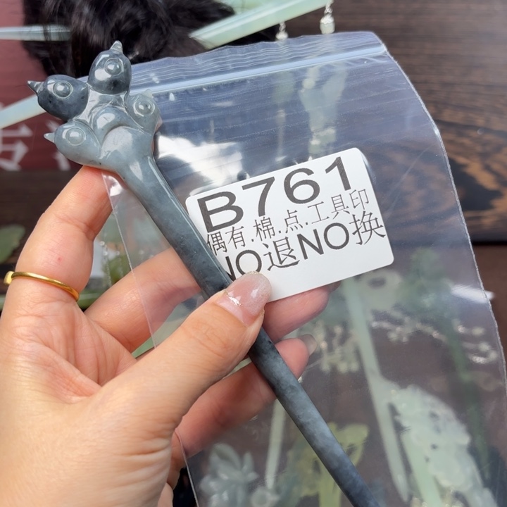 蛇纹石玉发饰合金