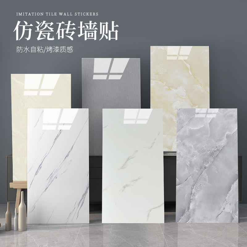 柔性仿瓷砖墙贴自粘客厅卫生间装饰墙面墙贴纸防水防潮防霉自贴