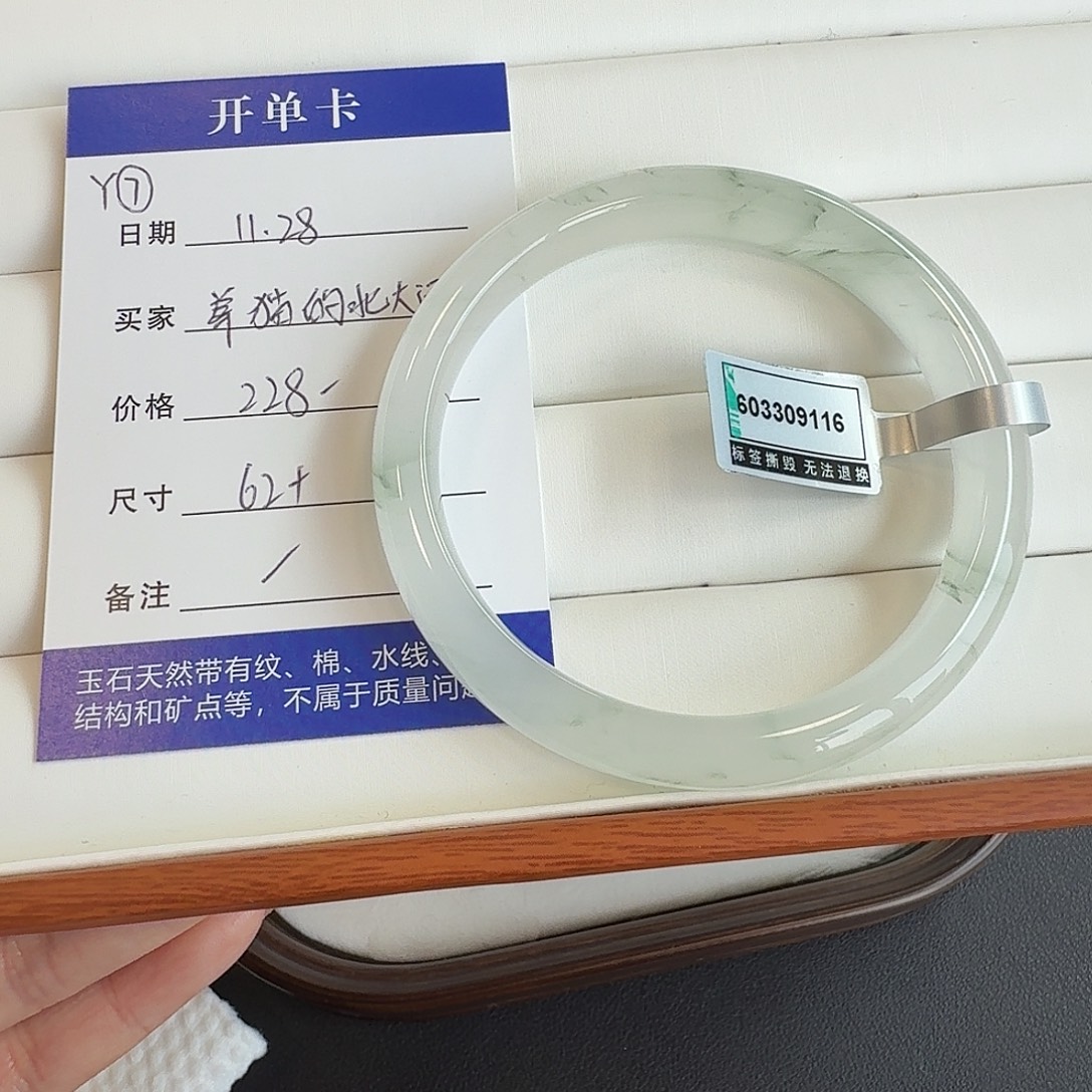 石英质玉未镶嵌手镯