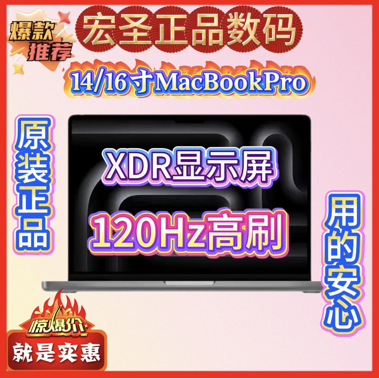 95新 Apple/苹果 强悍M1max芯片14/16寸MacBookPro120Hz高刷屏