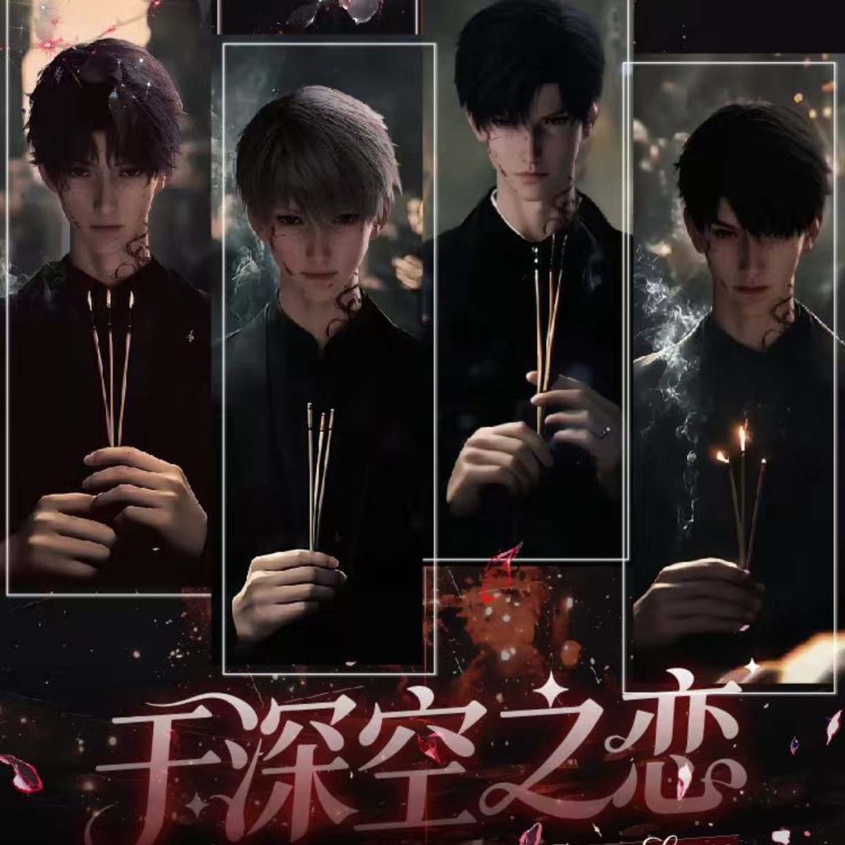 乐乐【星明文创x恋与深空】综合明信片 于深空之恋（默认代拆）