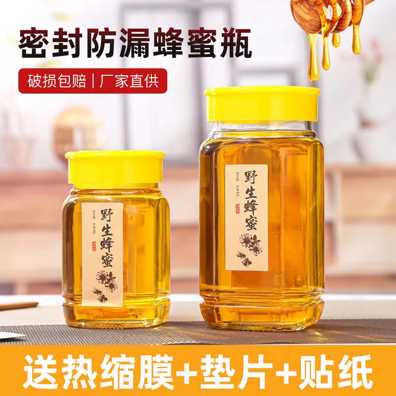 八角蜂蜜瓶子玻璃瓶加厚1斤2斤装酱菜果酱瓶带盖子食品密封储物罐