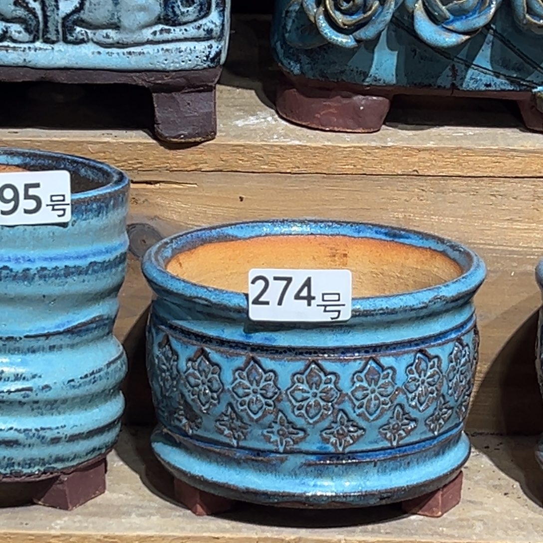 尚雅陶坊多肉花盆，内口径13