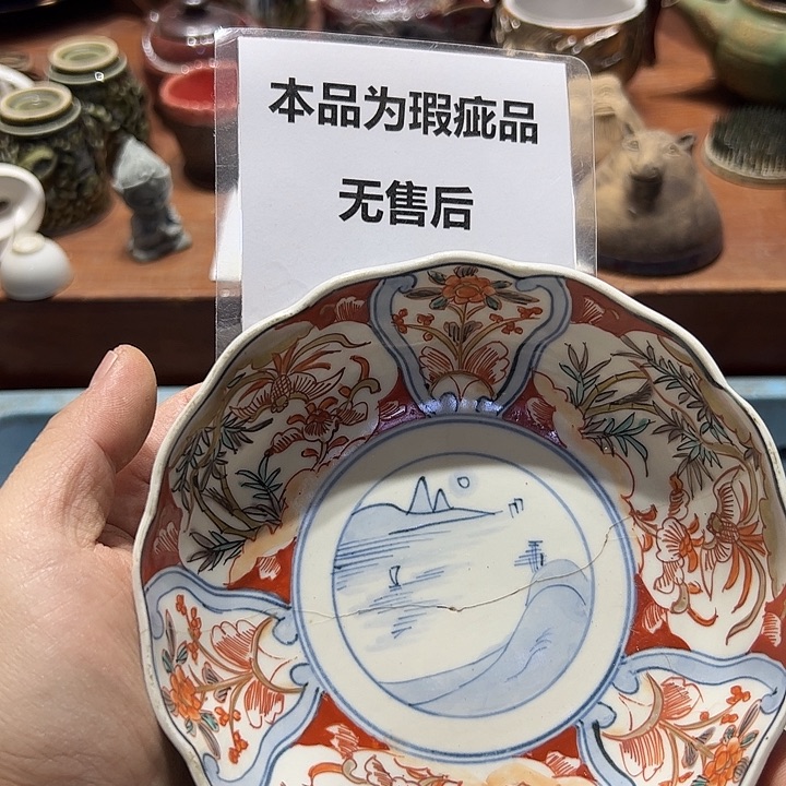 瓷片66666666666666666