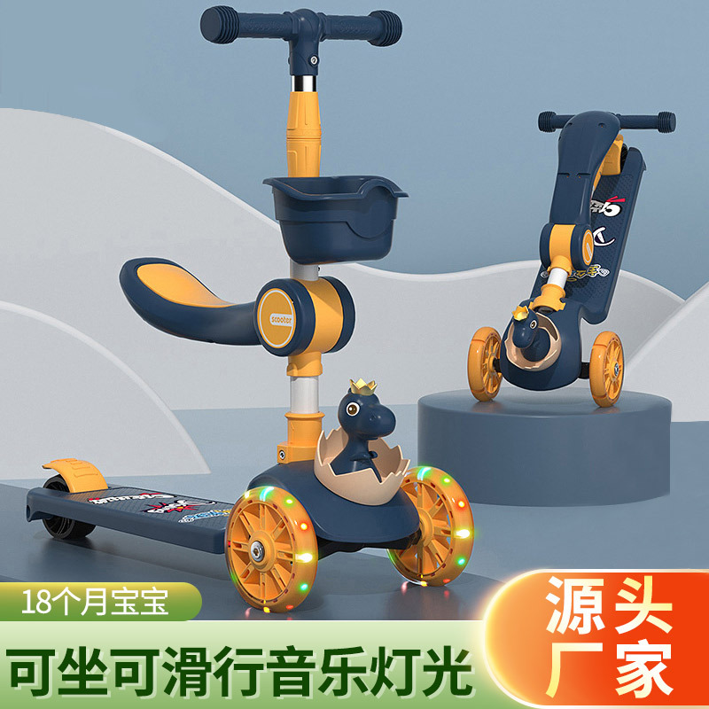 岁三合一儿童滑滑车宝宝滑板车溜溜车滑小孩可坐可骑玩具滑行车