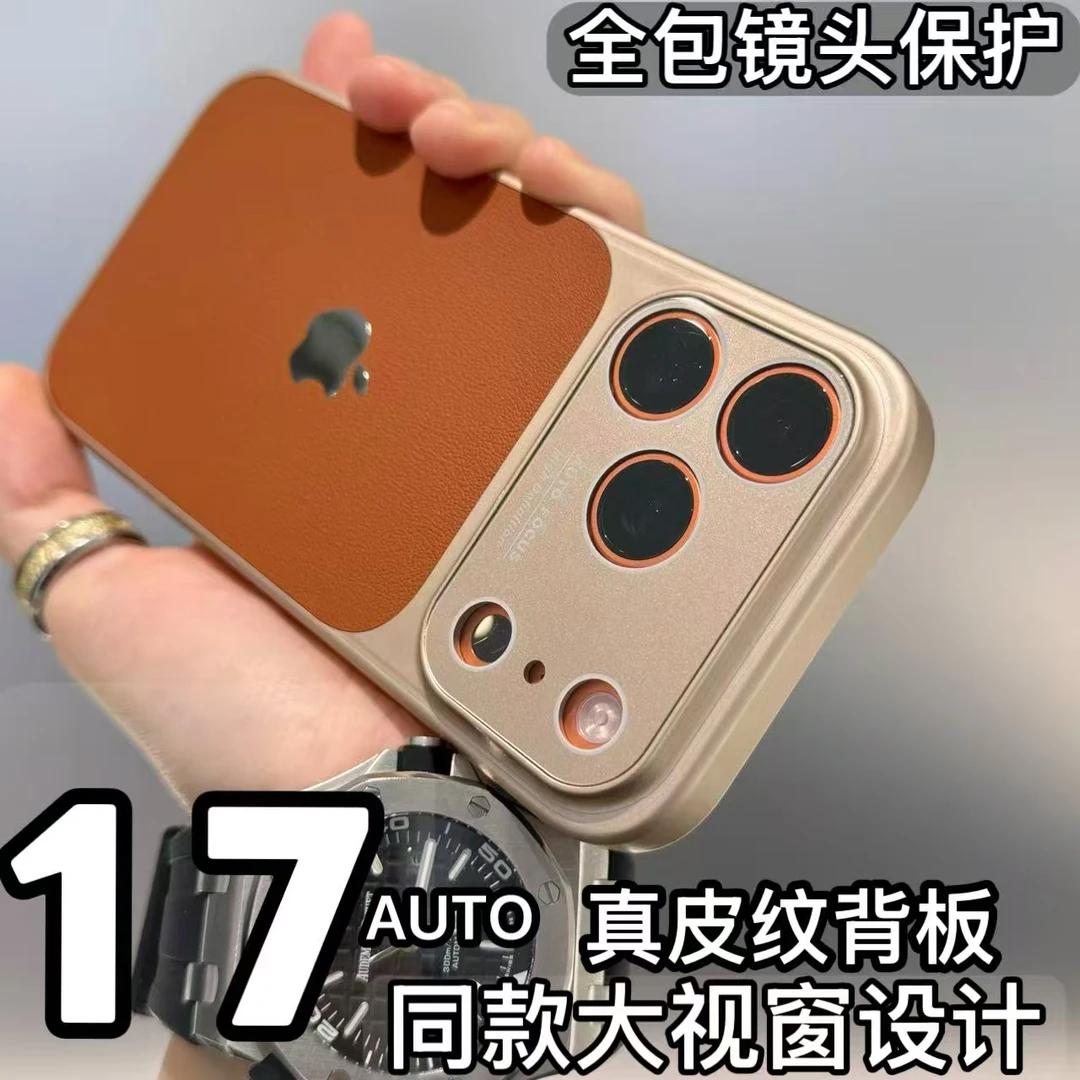 秒变17大视窗素皮壳适用苹果17-11iPhone17promax全包防摔手机壳