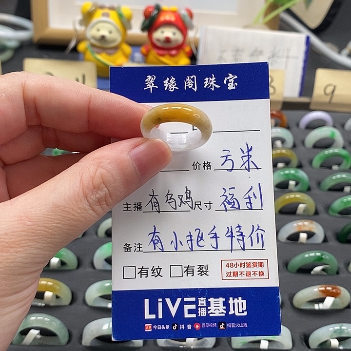 翡翠戒指未镶嵌a货11圈zz