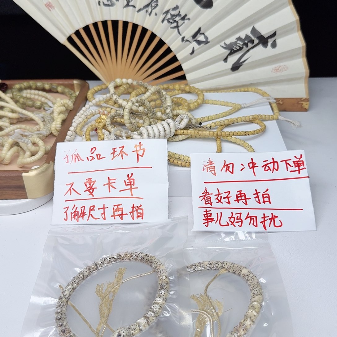 星月菩提手串蛇骨95号