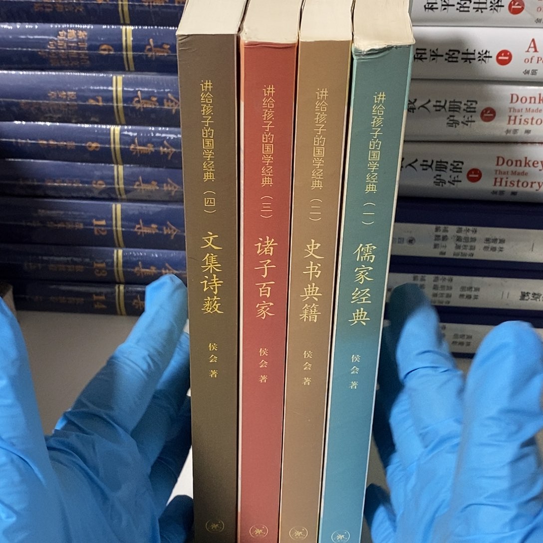 讲给孩子的国学经典4本  