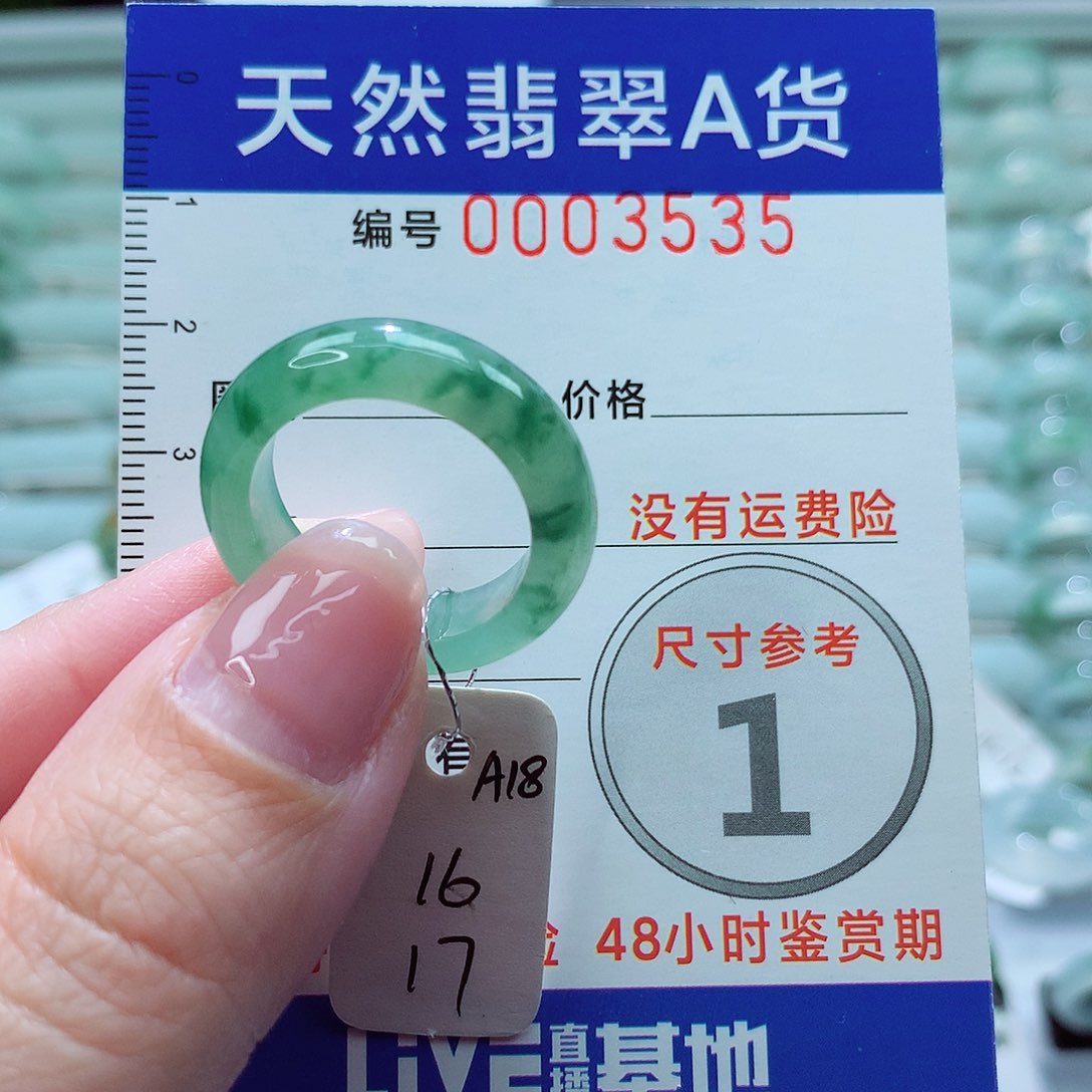 翡翠戒圈未镶嵌戒指