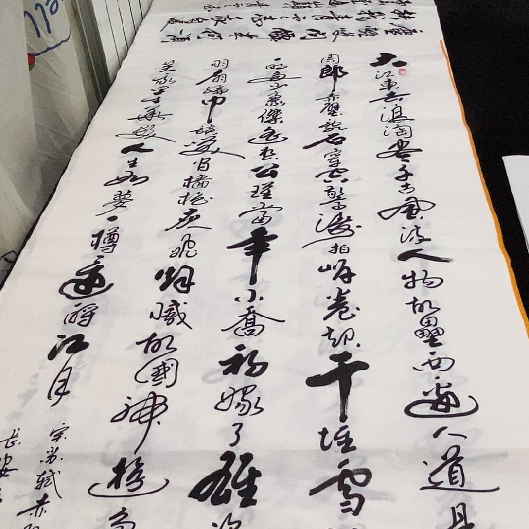 书法老师精品书法