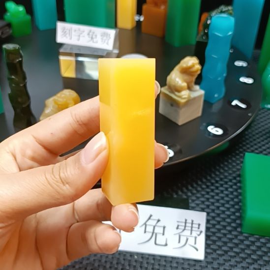 寿山石印石金田黄