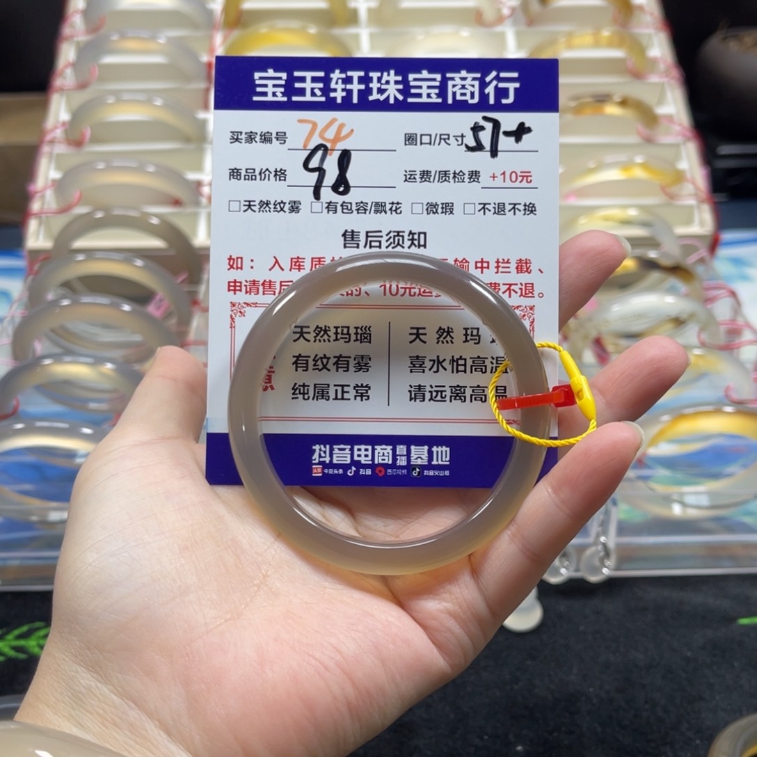d***y手镯玛瑙/玉髓未镶嵌