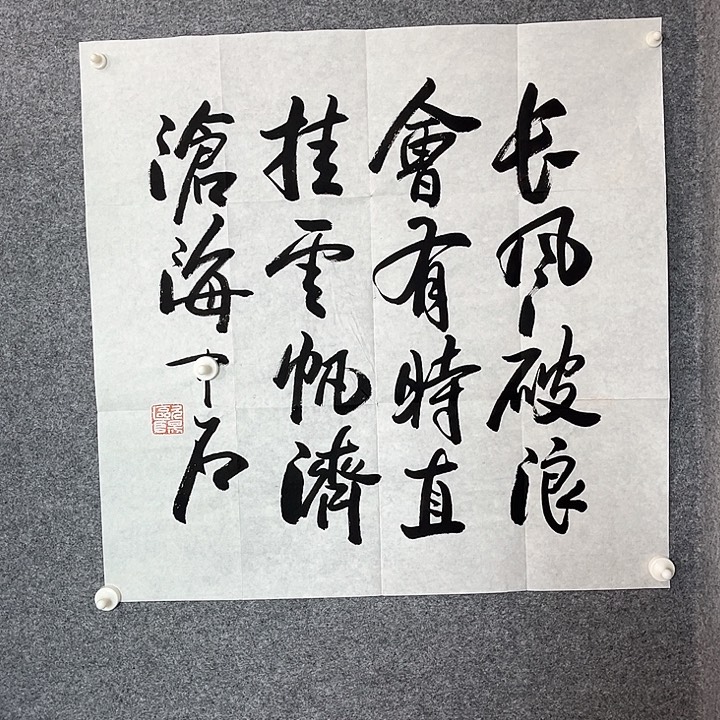 快来看看你的作品