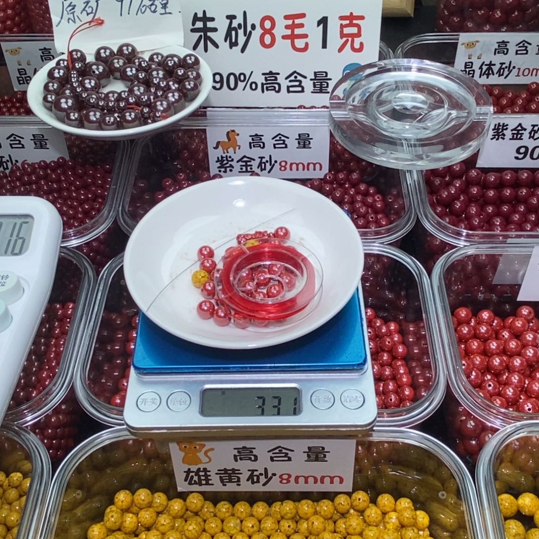 天然辰砂帝王0.8 一套