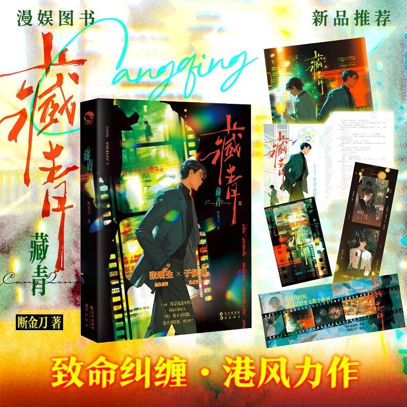 藏青 新华书店正版