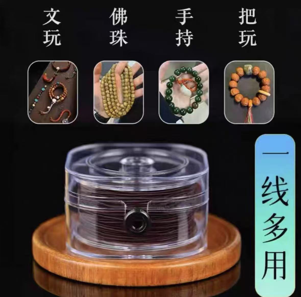 包芯高弹力进口扁形穿珠弹力线用于文玩手串编织