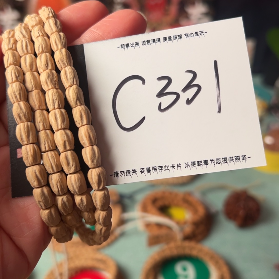 柏香籽/百香籽吊坠王***菜