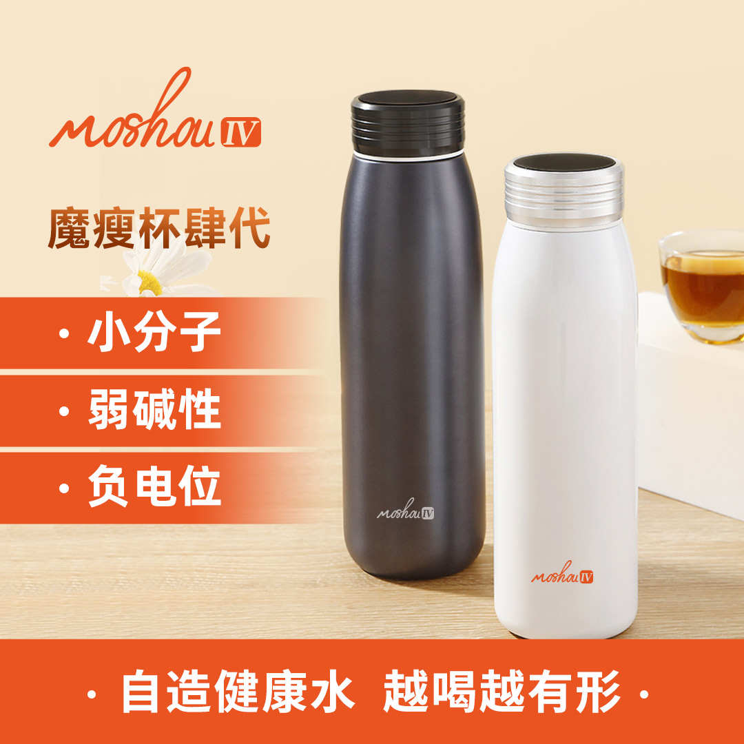 moshouiv魔瘦杯商务款自造小分子负电位弱碱性高含氧量水杯男女用
