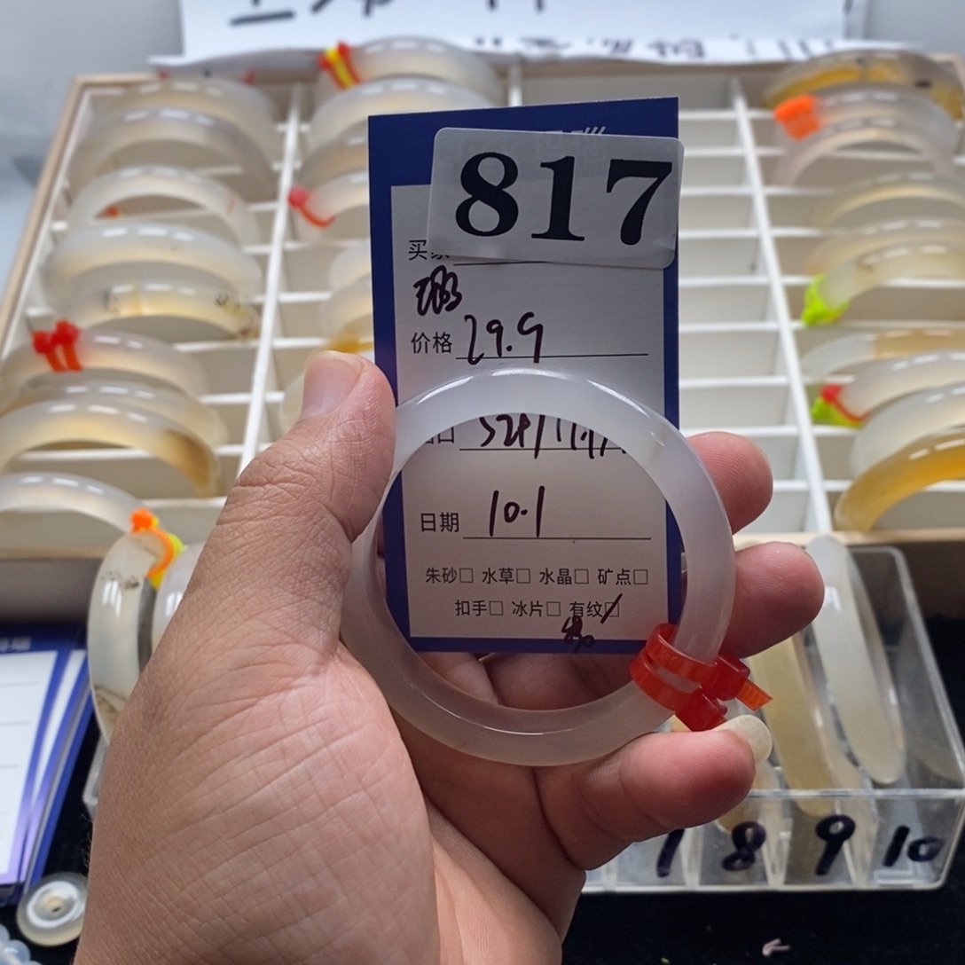 蒸***头玛瑙/玉髓未镶嵌手镯