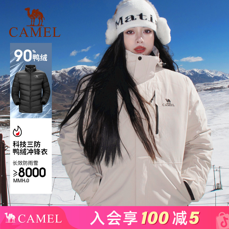 骆驼羽绒内胆冲锋衣男女三合一可拆卸防风防水加厚保暖羽绒服外套
